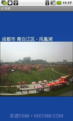 间谍眼截图2 间谍眼截图2