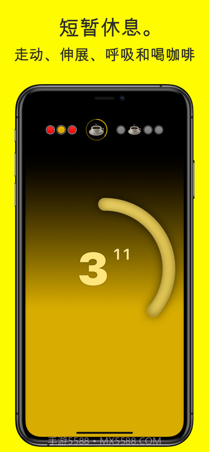 专注计时器番茄应用截图3