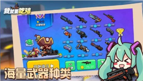 我就要吃鸡截图3