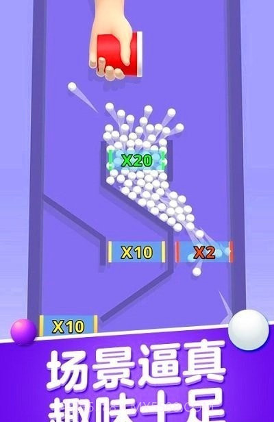 球球碰撞大师截图2