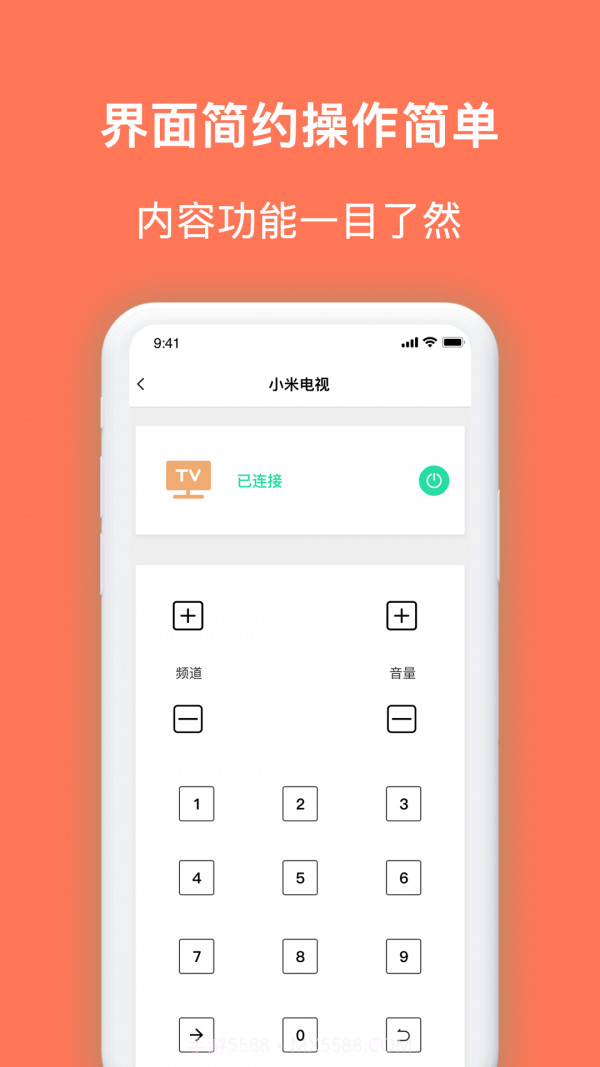 微生活家截图2 微生活家截图2