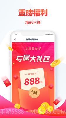 热门小说大全截图3
