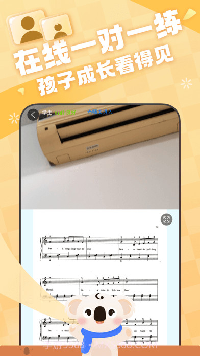 考拉陪练截图4 考拉陪练截图4