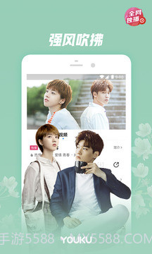 优酷视频手机通用版截图4 优酷视频手机通用版截图4