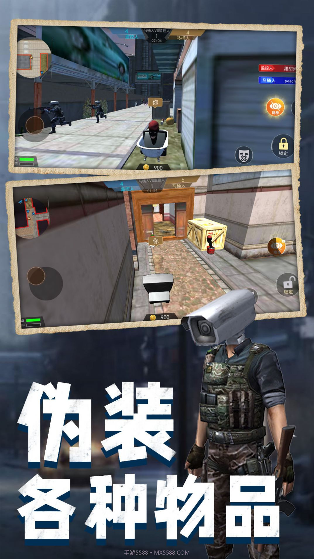 马桶人pk监控人截图1 马桶人pk监控人截图1