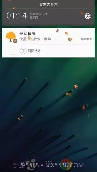 屏幕炫彩特效截图4 屏幕炫彩特效截图4