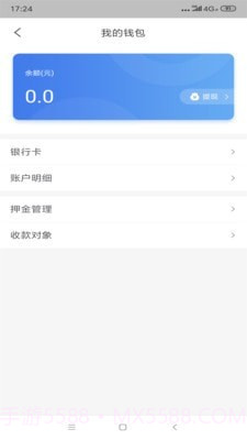 五洲智运截图3 五洲智运截图3