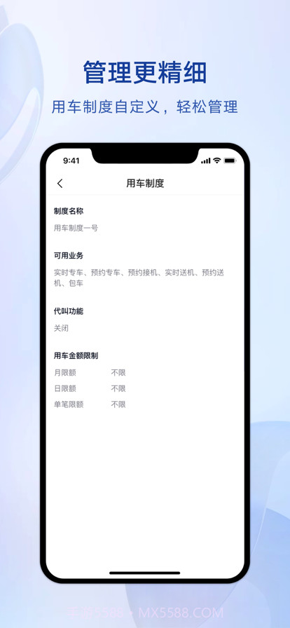 礼帽企业版截图10