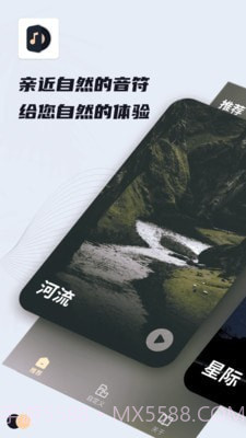 冥想睡眠宝截图1 冥想睡眠宝截图1