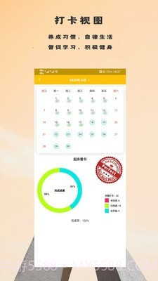 蛋壳效率助手截图1