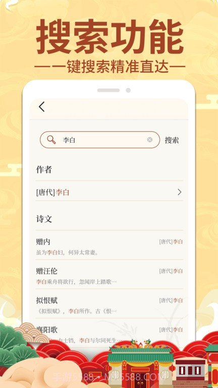 上林赋截图5 上林赋截图5