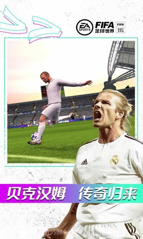 FIFA足球世界体验服17.9.09截图2 FIFA足球世界体验服17.9.09截图2