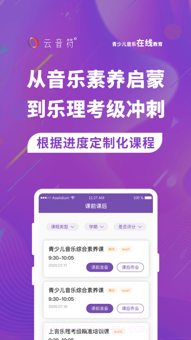 云音符截图1 云音符截图1