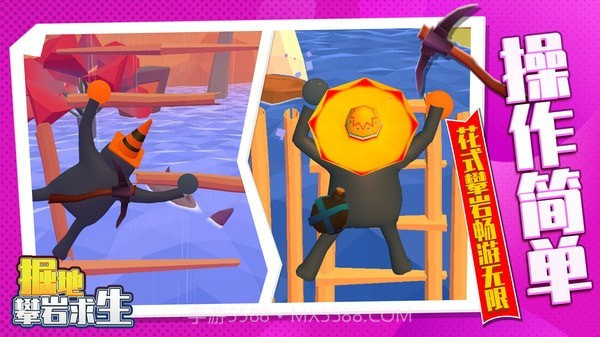 掘地攀岩求生截图3 掘地攀岩求生截图3