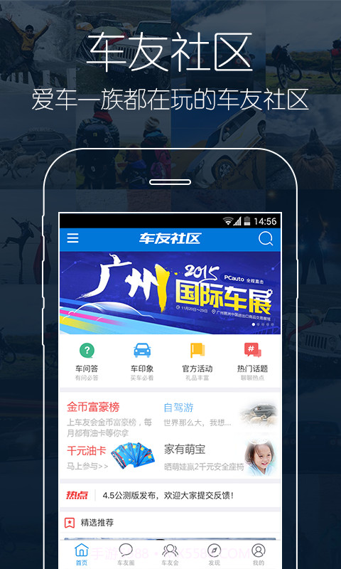 太平洋车友会截图1 太平洋车友会截图1