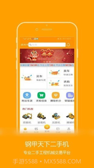 钢甲二手机截图2 钢甲二手机截图2