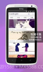 爱卡微口语截图4