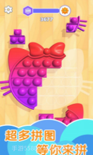 解压我真溜截图3