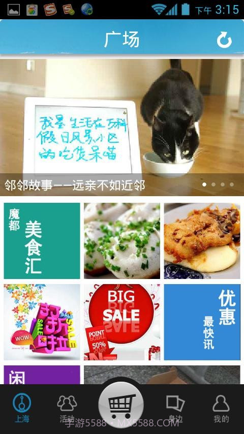 邻邻网截图1 邻邻网截图1