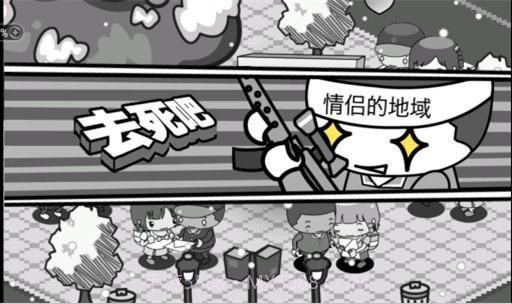 拆散有情人截图1