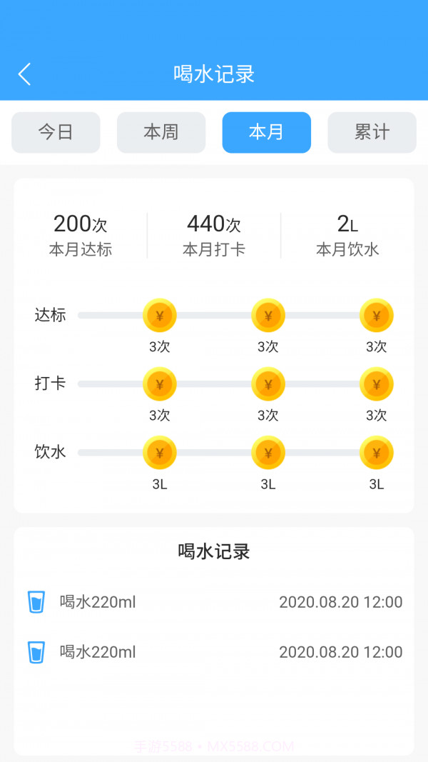 爱喝水截图3 爱喝水截图3