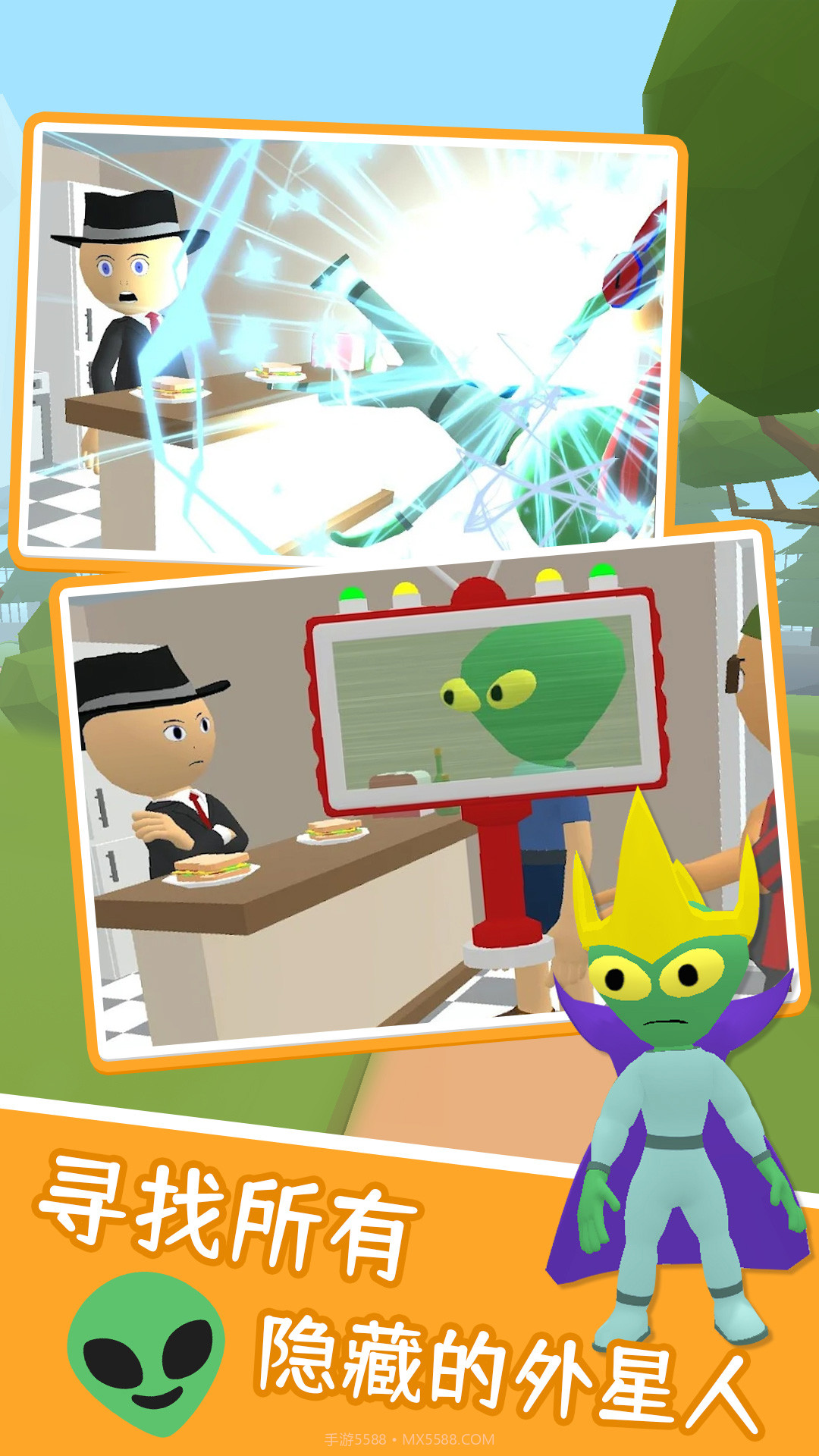 市民守护者截图4