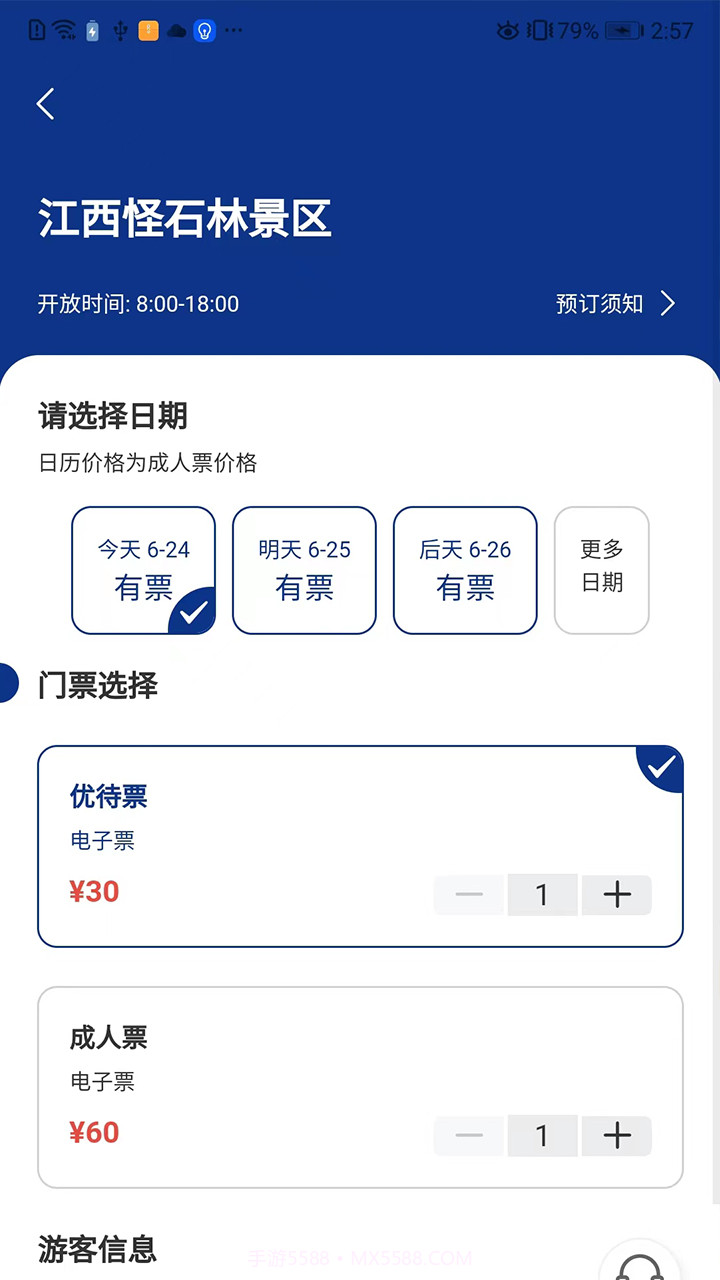 畅游景德镇截图3 畅游景德镇截图3