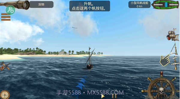 航海王:海盗之战截图3 航海王:海盗之战截图3