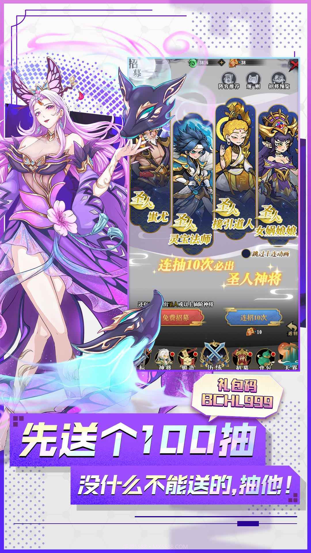 封神让我来截图1 封神让我来截图1