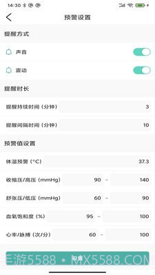 医护宝截图2 医护宝截图2