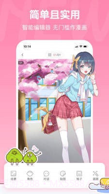 bomtoon台版官网中文版截图2 bomtoon台版官网中文版截图2