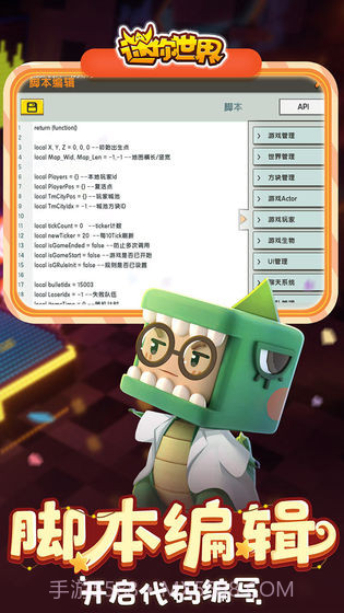 迷你世界小艾(永久)激活码截图1 迷你世界小艾(永久)激活码截图1