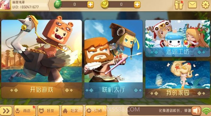 迷你世界概念版截图1