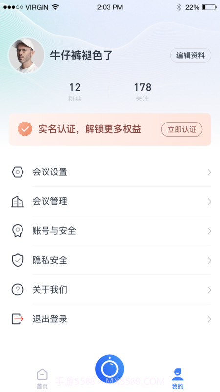 小雯会议截图1