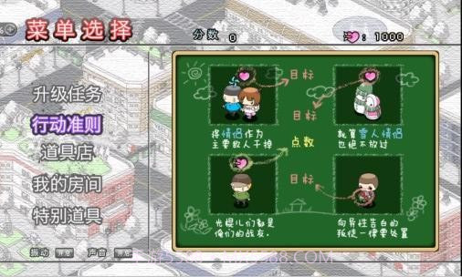 拆散有情人截图4