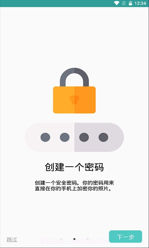 酷科照片加锁截图3