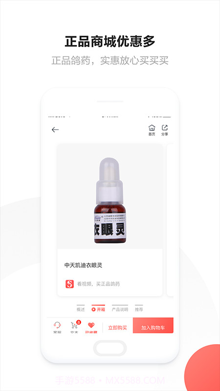 搜鸽网截图2 搜鸽网截图2