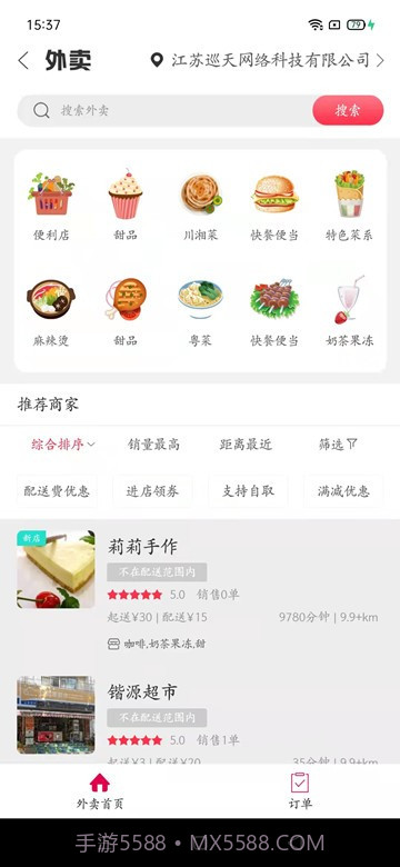 乐享玉溪截图2 乐享玉溪截图2