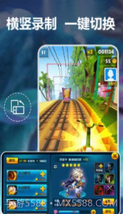 录屏幕录制宝截图3