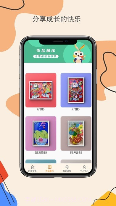 阿波罗兔截图2