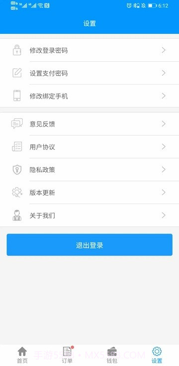 有人有活酒店端截图3 有人有活酒店端截图3