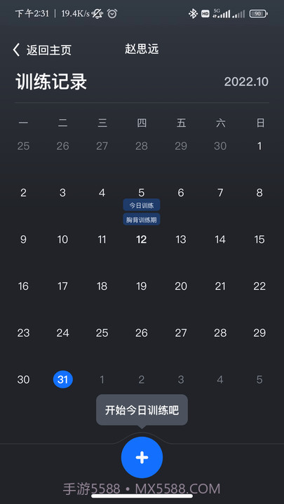 健变健身俱乐部平台截图1