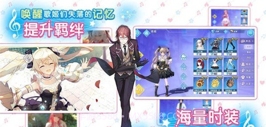 命运歌姬bilibili版截图1