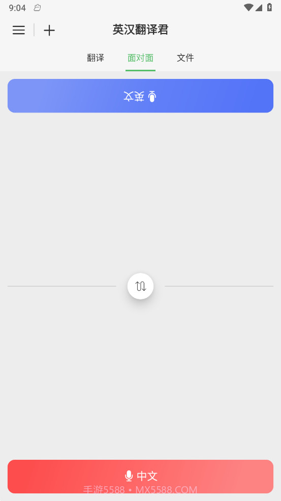 英汉翻译君截图2