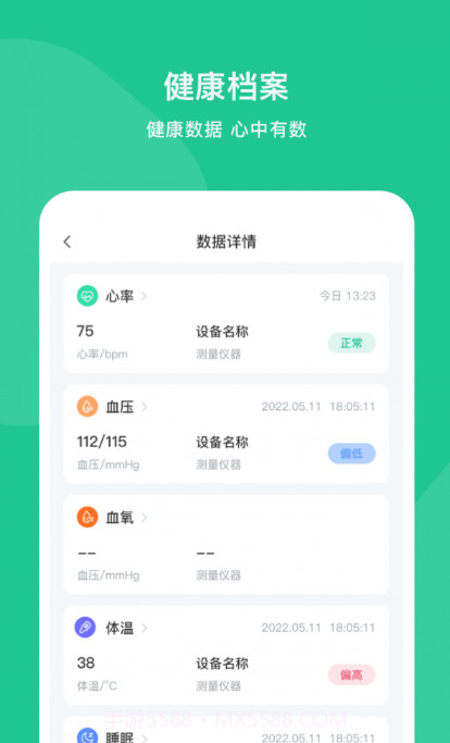 智爱康截图4 智爱康截图4