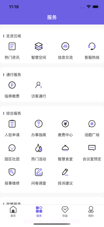 云城汇截图3 云城汇截图3