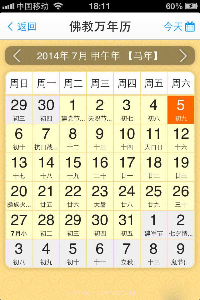 佛学法门截图4 佛学法门截图4