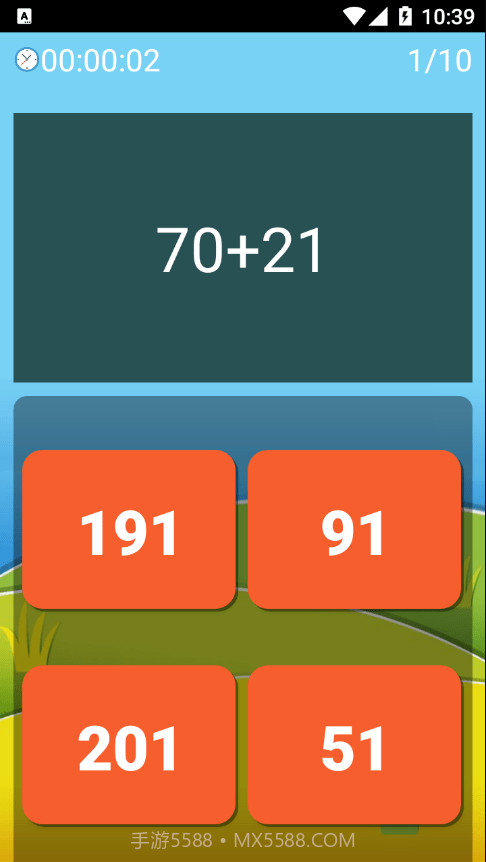 元哉速算练习截图2