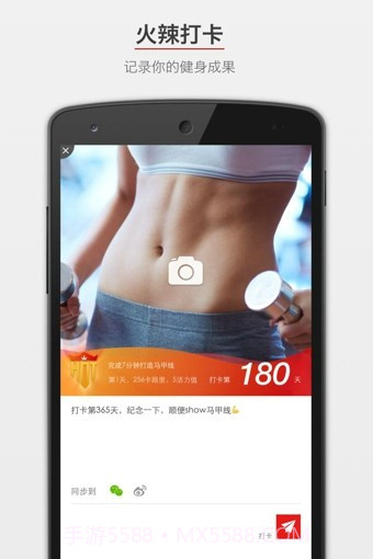 火辣健身HOTBOD截图2