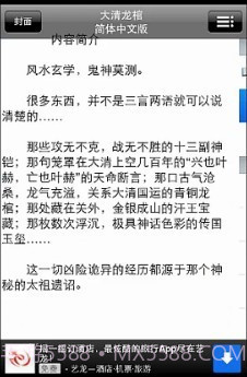 大清国龙棺截图2 大清国龙棺截图2